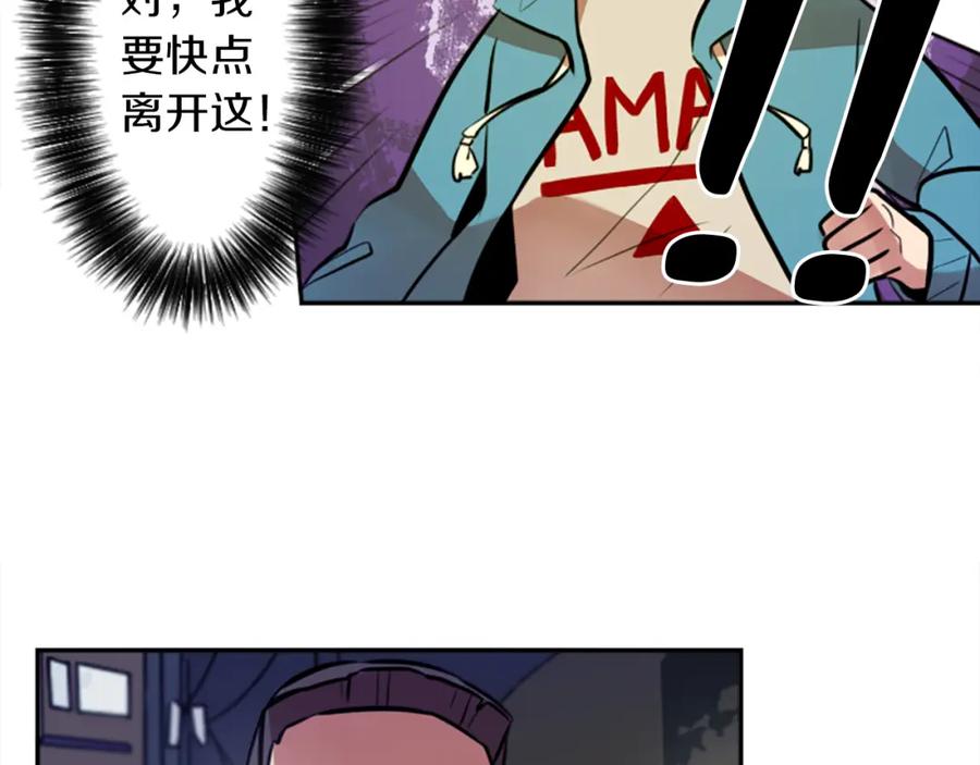《神秘商店》第9话 被人盯上了！ 第44页