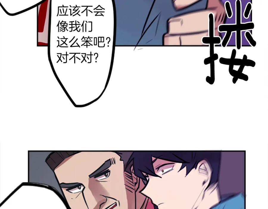 《神秘商店》第9话 被人盯上了！ 第57页