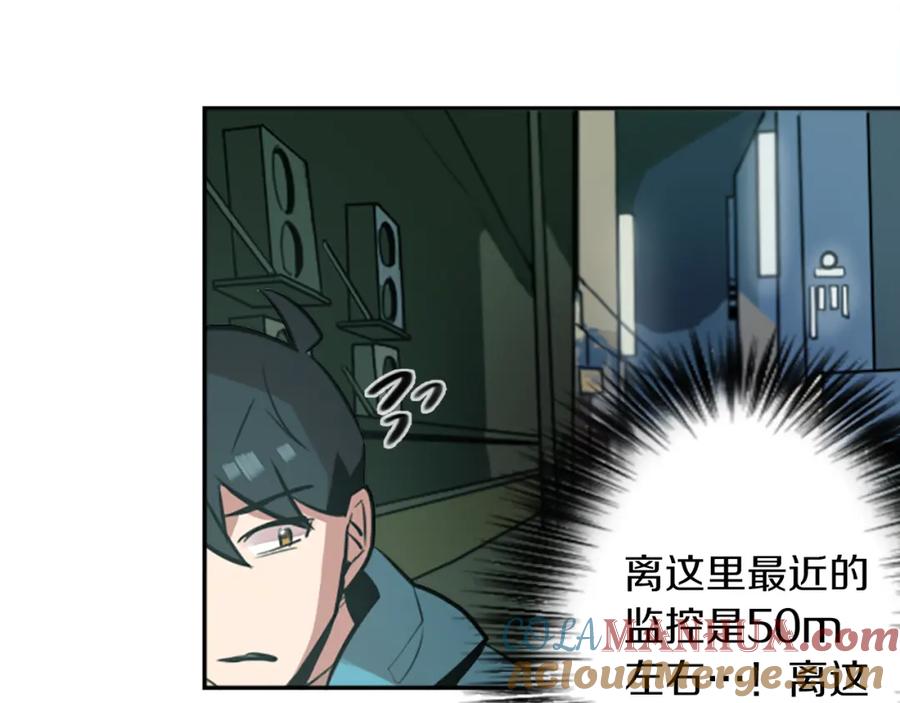 《神秘商店》第9话 被人盯上了！ 第55页