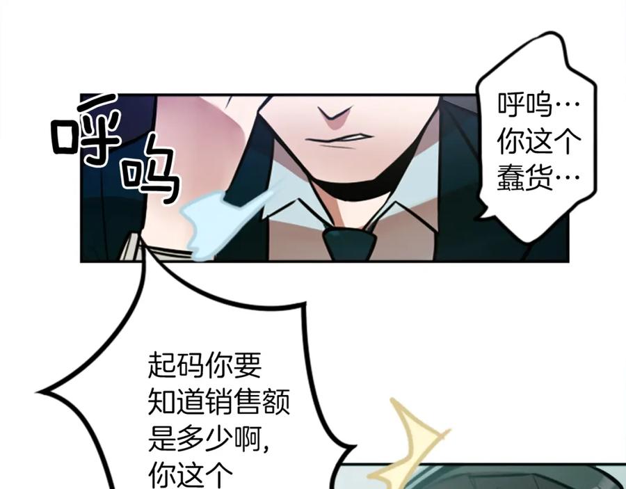 《神秘商店》第9话 被人盯上了！ 第14页