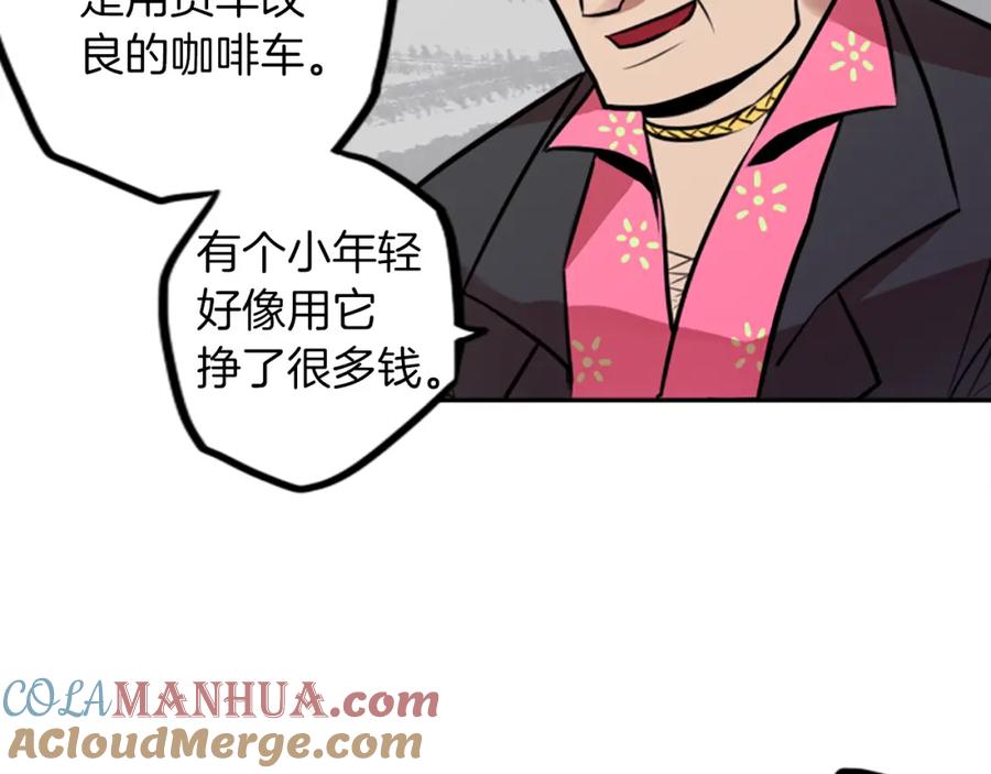 《神秘商店》第9话 被人盯上了！ 第10页