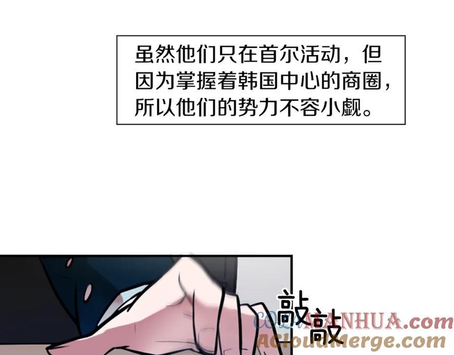 《神秘商店》第9话 被人盯上了！ 第7页