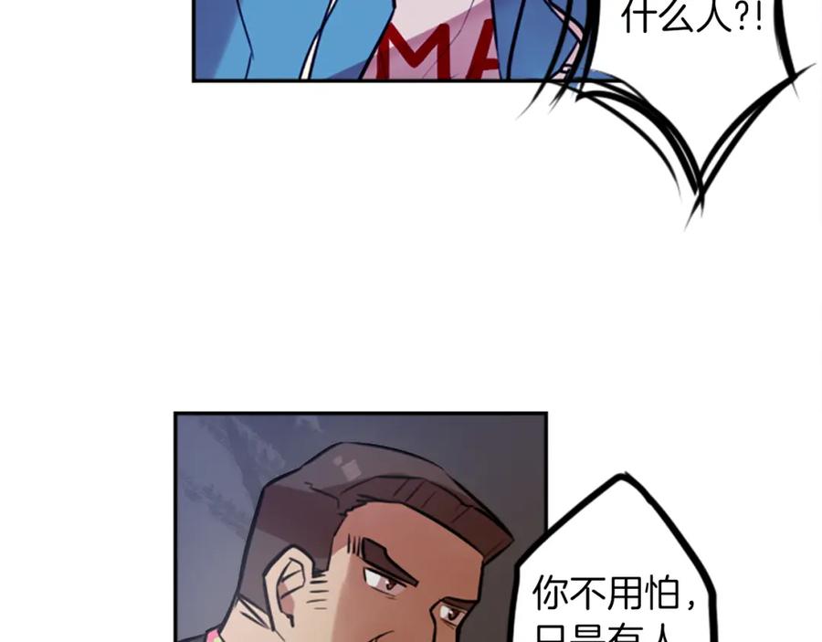 《神秘商店》第9话 被人盯上了！ 第48页