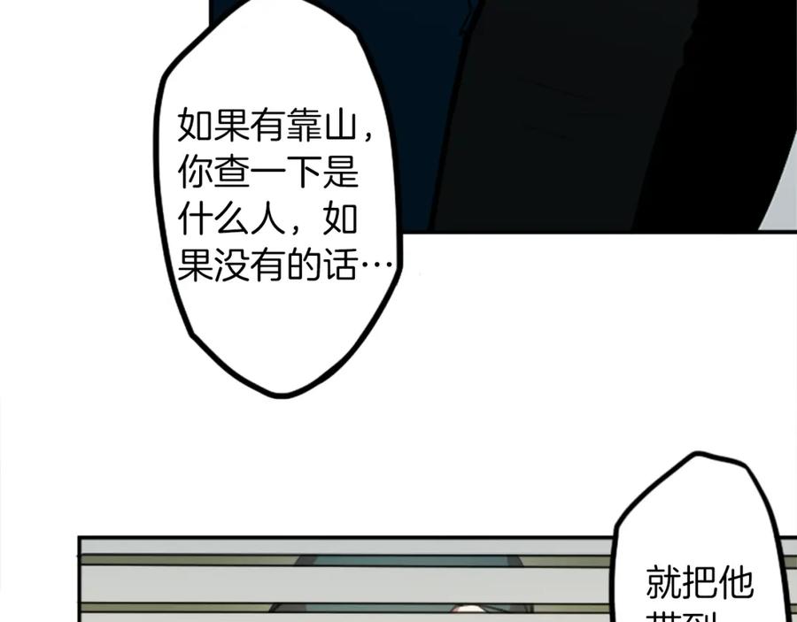 《神秘商店》第9话 被人盯上了！ 第26页