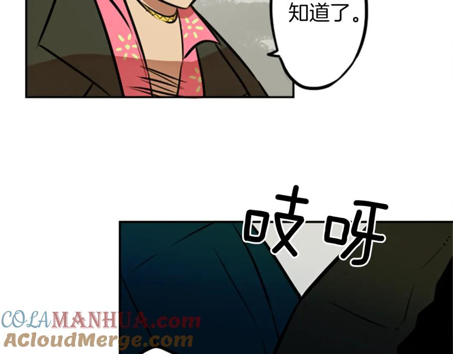 《神秘商店》第9话 被人盯上了！ 第25页