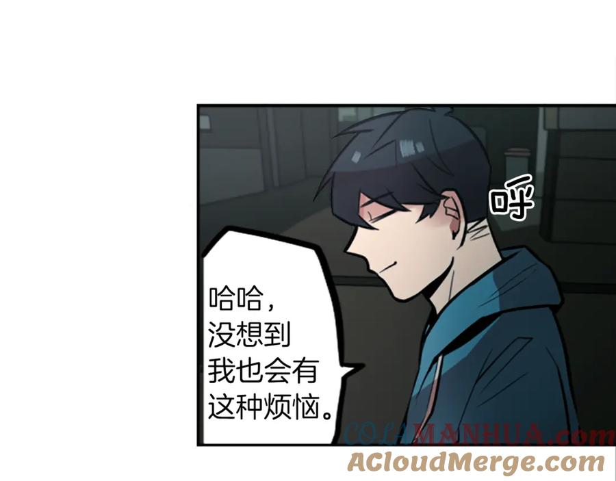 《神秘商店》第9话 被人盯上了！ 第37页