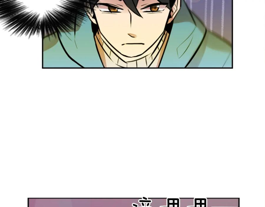 《神秘商店》第9话 被人盯上了！ 第62页