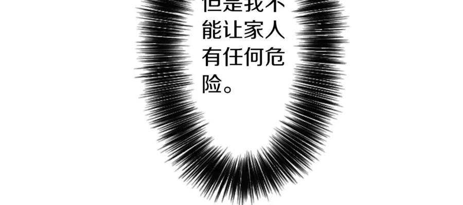 《神秘商店》第10话 保护费 第72页