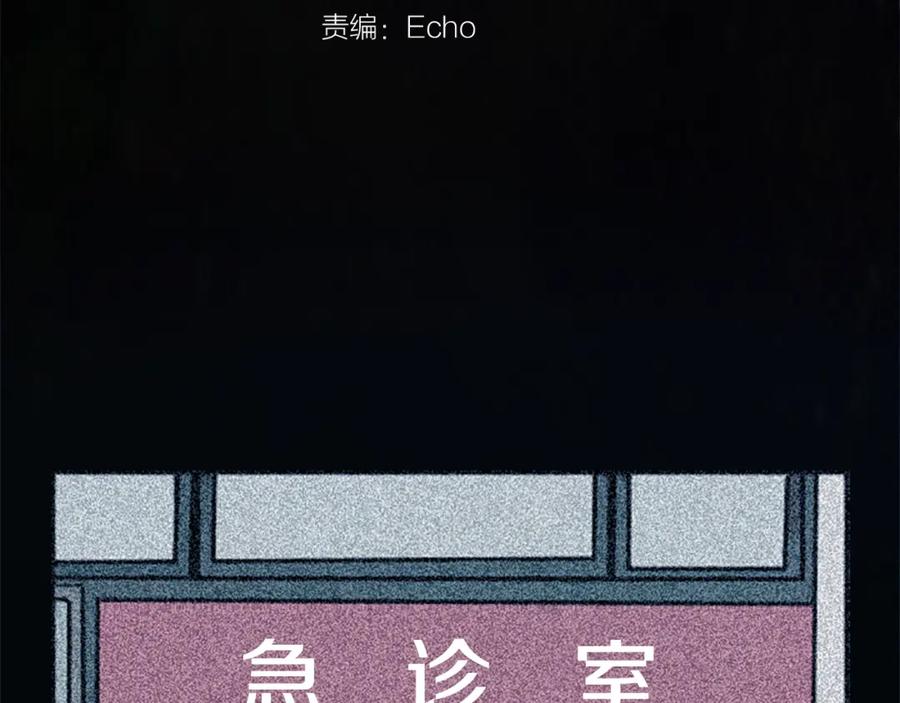 《神秘商店》第10话 保护费 第66页