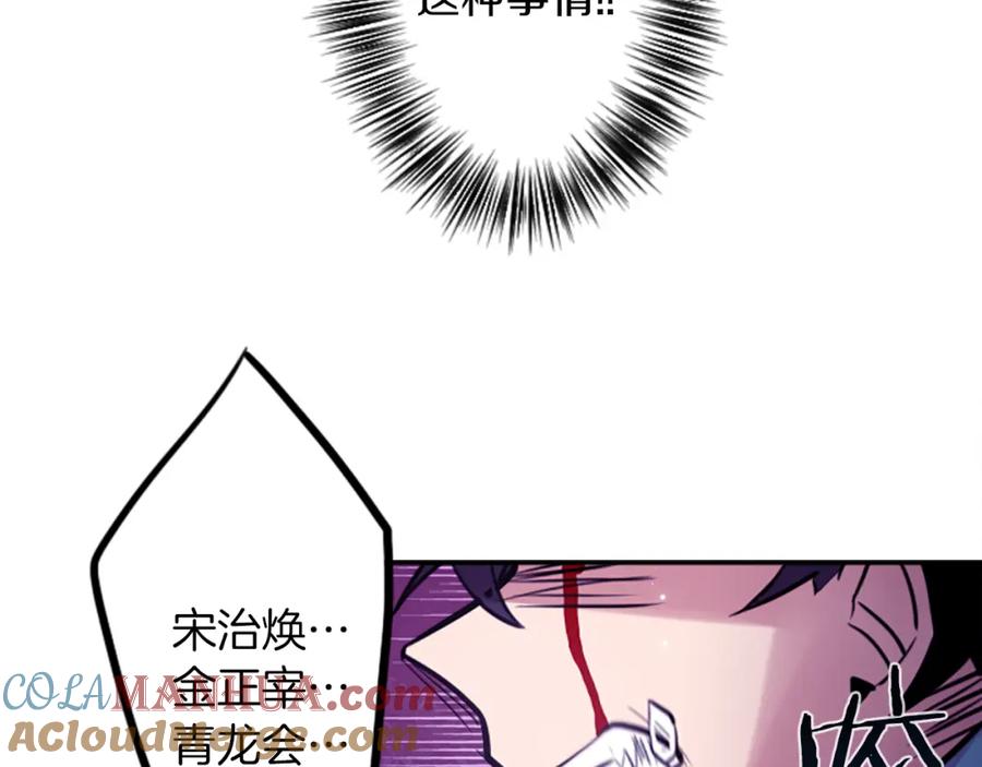 《神秘商店》第10话 保护费 第61页