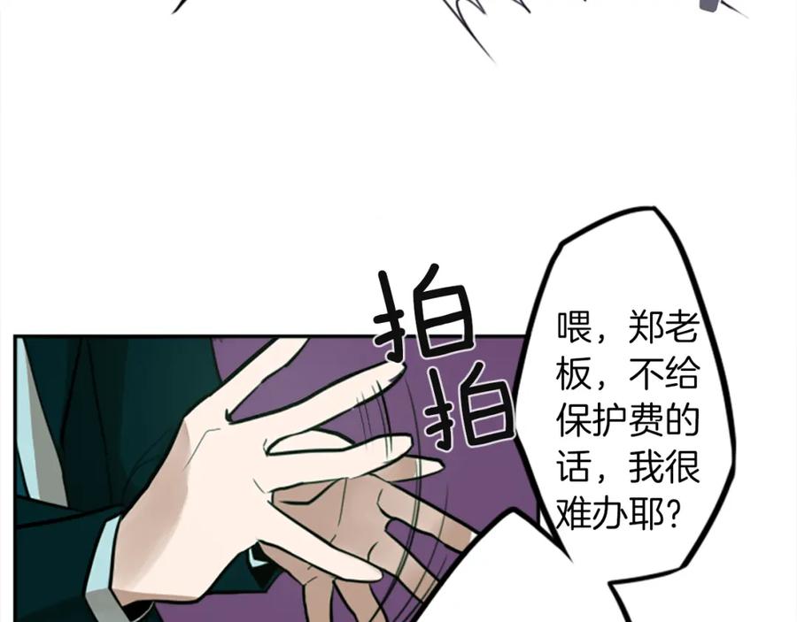 《神秘商店》第10话 保护费 第24页
