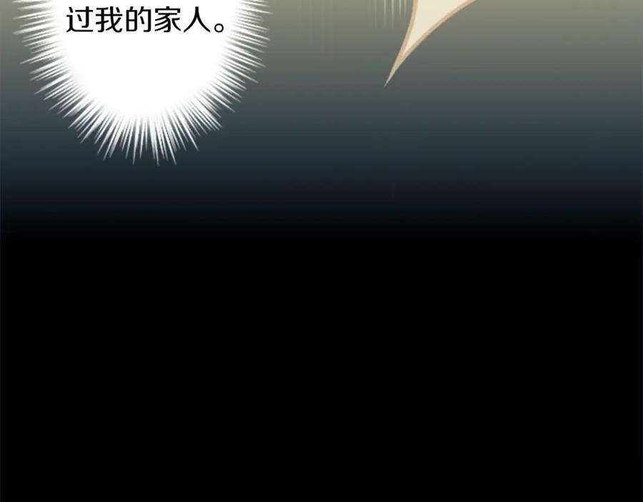 《神秘商店》第10话 保护费 第76页