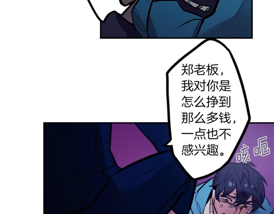 《神秘商店》第10话 保护费 第38页