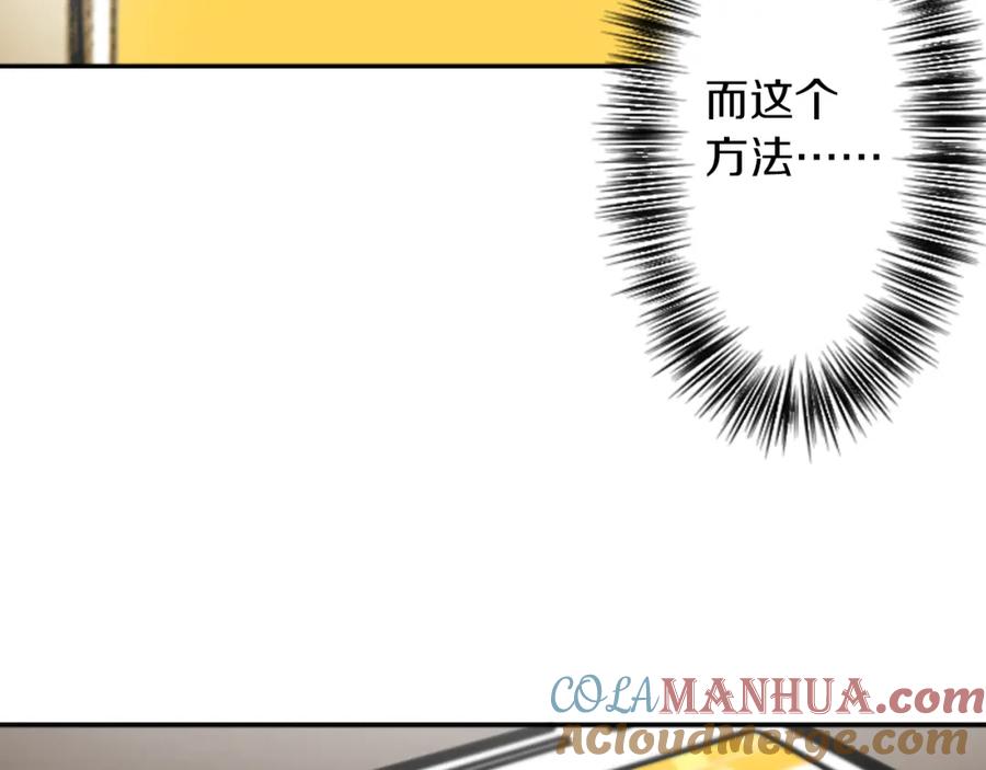 《神秘商店》第10话 保护费 第101页