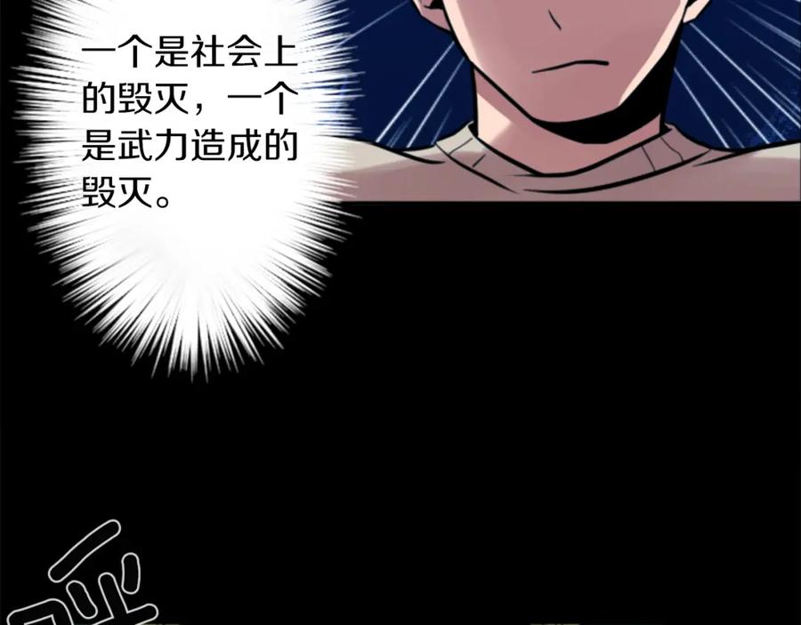 《神秘商店》第10话 保护费 第86页