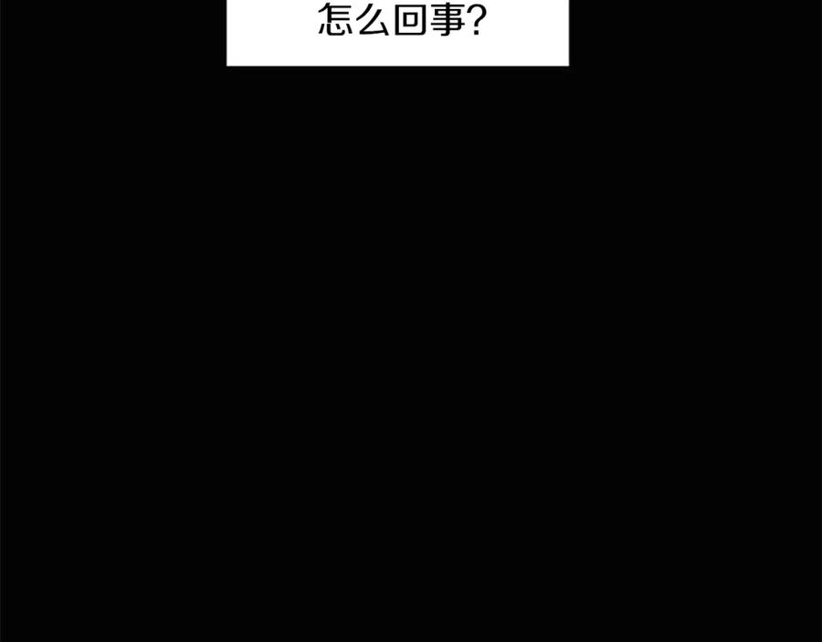 《神秘商店》第10话 保护费 第52页