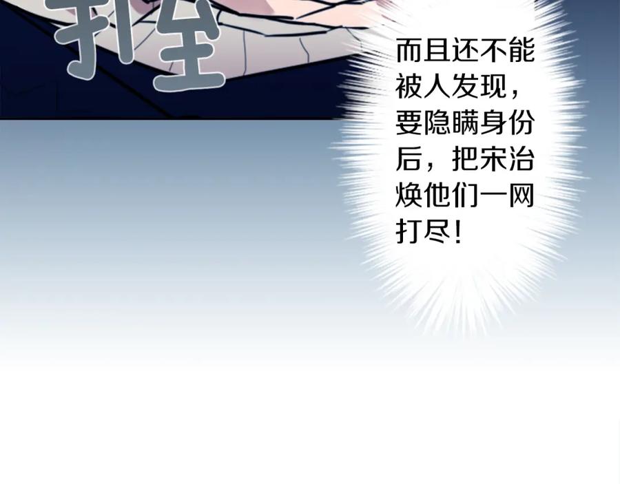 《神秘商店》第10话 保护费 第82页