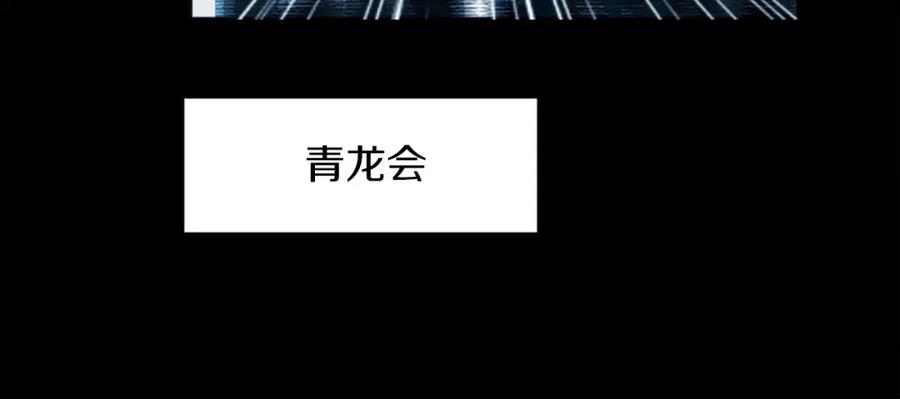 《神秘商店》第10话 保护费 第90页