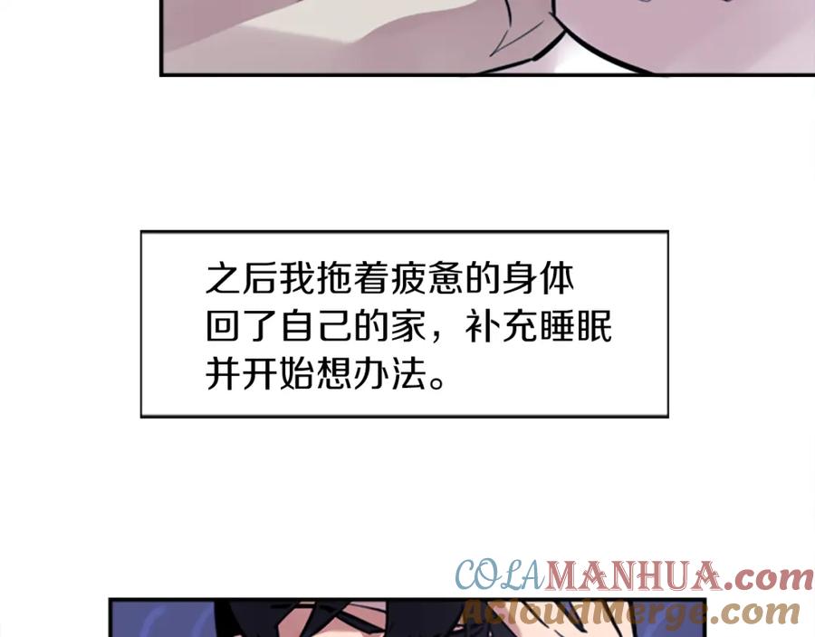 《神秘商店》第10话 保护费 第69页