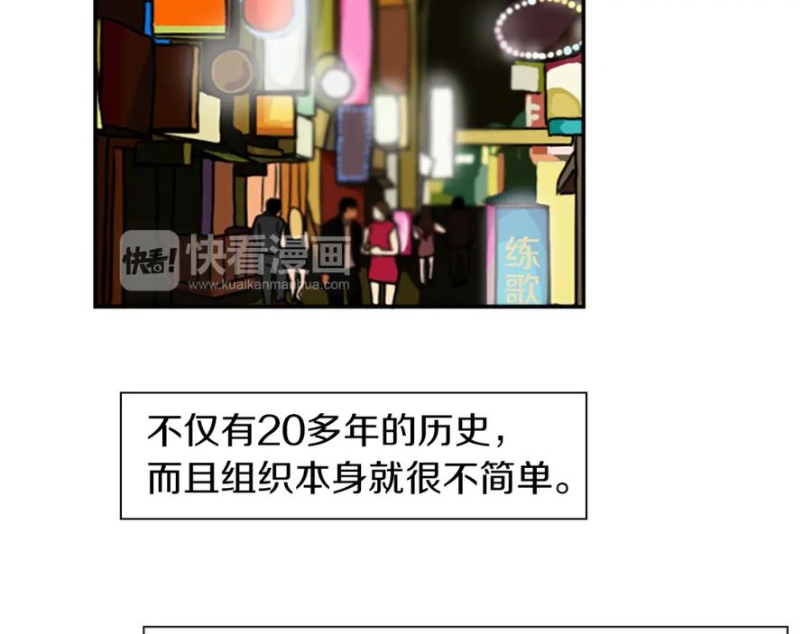 《神秘商店》第10话 保护费 第92页