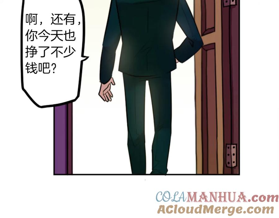 《神秘商店》第10话 保护费 第45页