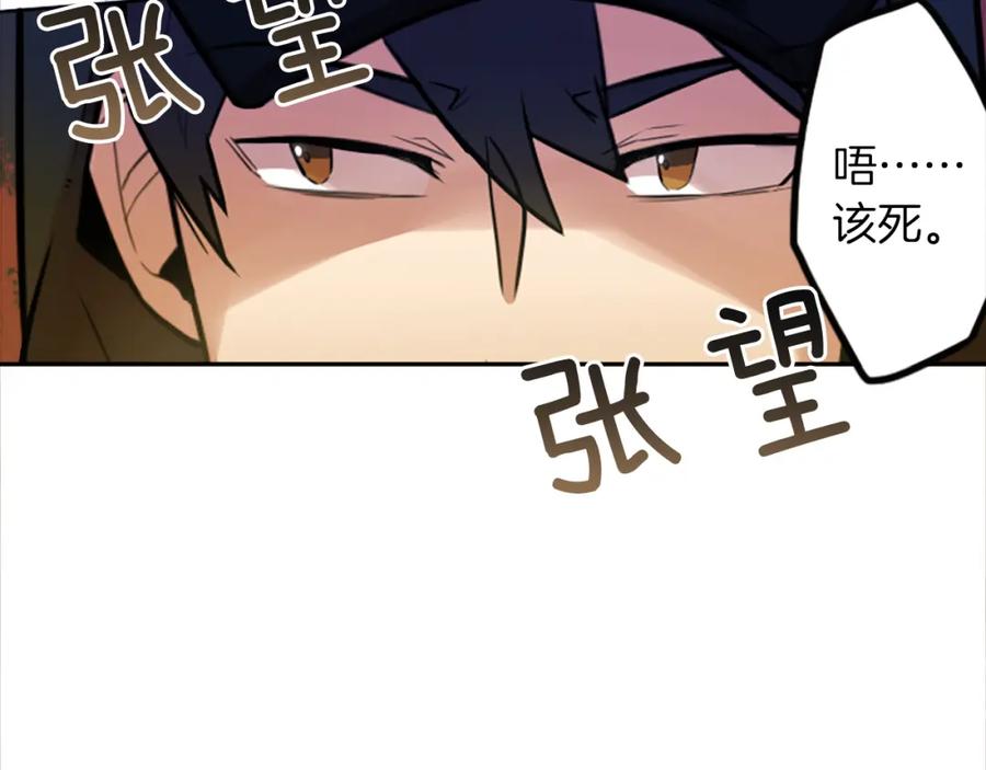 《神秘商店》第11话 独闯青龙会 第48页