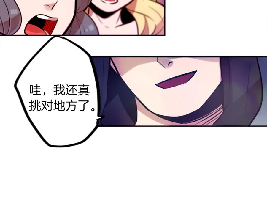 《神秘商店》第11话 独闯青龙会 第57页