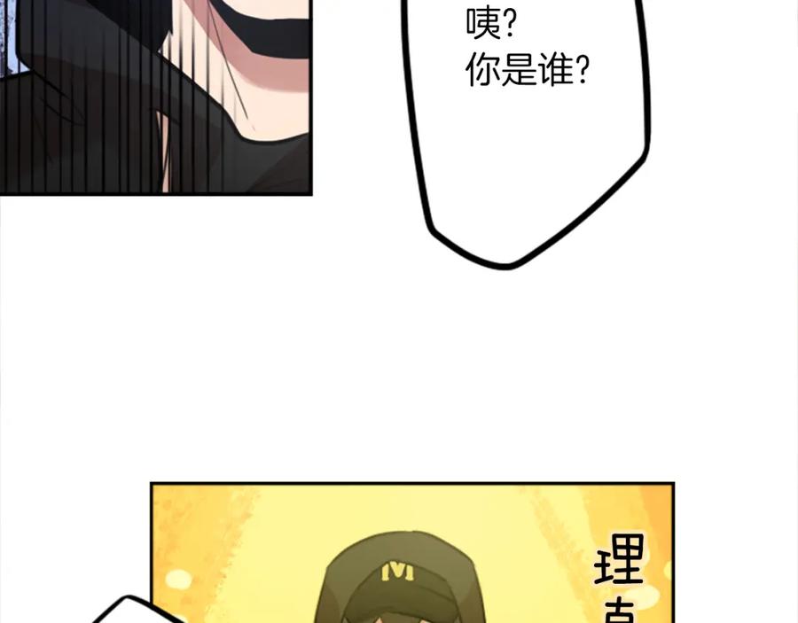 《神秘商店》第11话 独闯青龙会 第35页