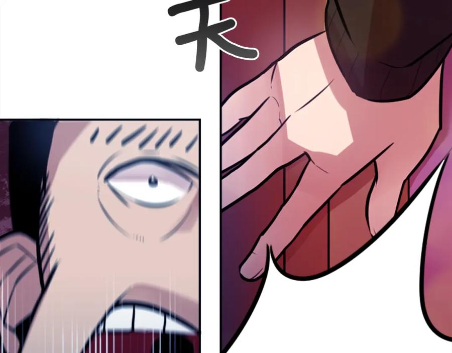 《神秘商店》第11话 独闯青龙会 第63页