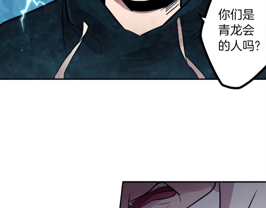 《神秘商店》第11话 独闯青龙会 第66页