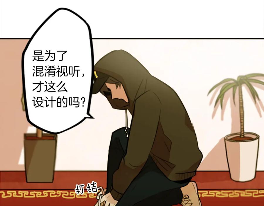 《神秘商店》第11话 独闯青龙会 第51页