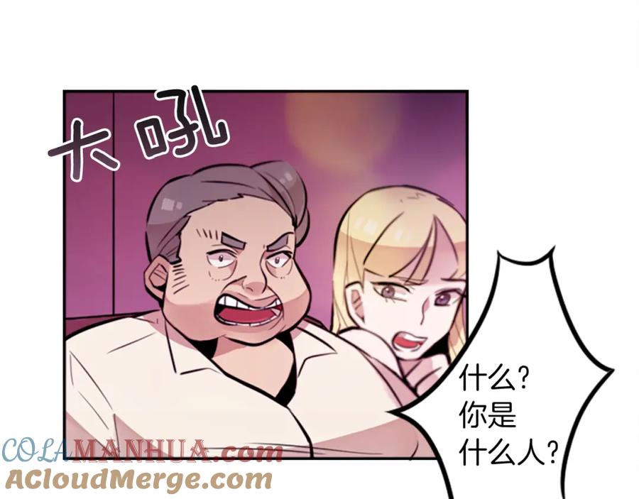 《神秘商店》第11话 独闯青龙会 第58页