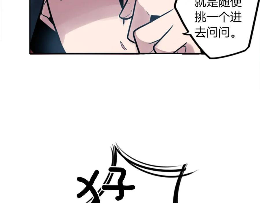 《神秘商店》第11话 独闯青龙会 第53页