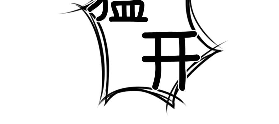 《神秘商店》第11话 独闯青龙会 第54页