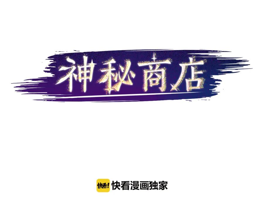 《神秘商店》第11话 独闯青龙会 第27页