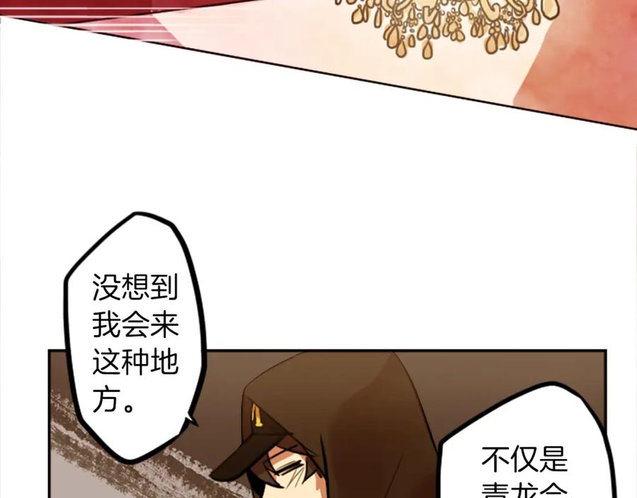 《神秘商店》第11话 独闯青龙会 第32页