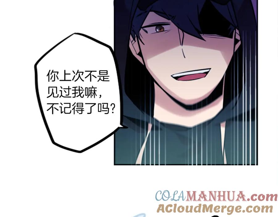 《神秘商店》第11话 独闯青龙会 第76页