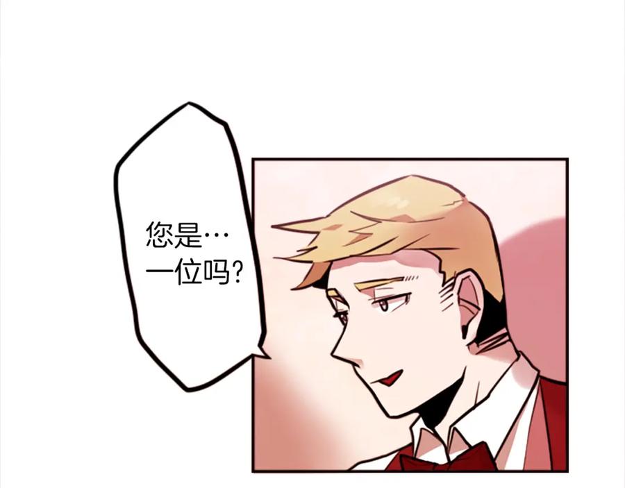 《神秘商店》第11话 独闯青龙会 第9页