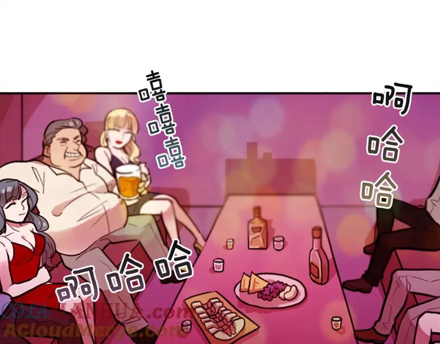 《神秘商店》第11话 独闯青龙会 第55页