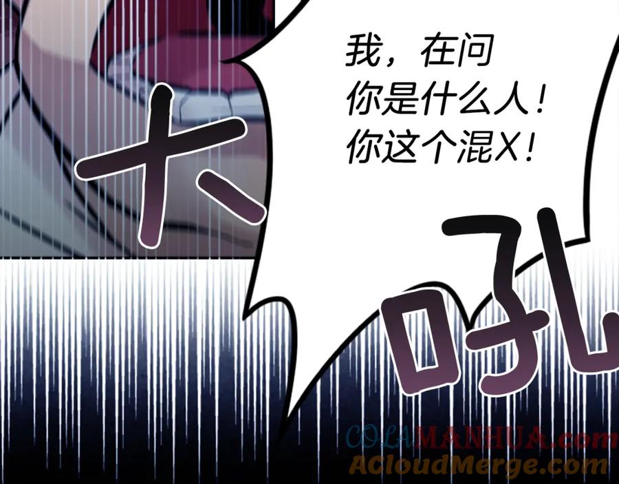 《神秘商店》第11话 独闯青龙会 第64页