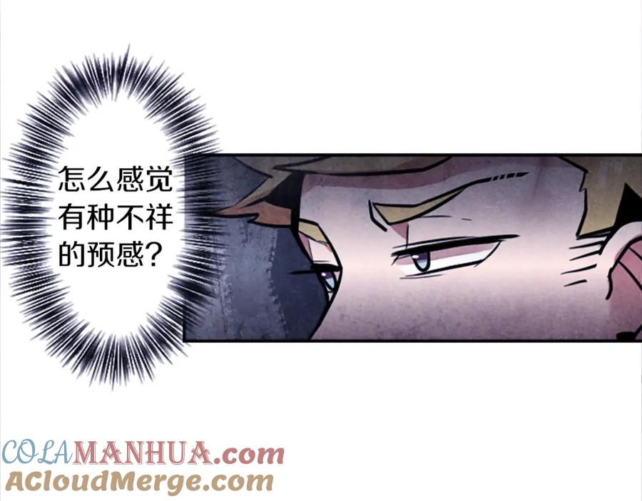 《神秘商店》第11话 独闯青龙会 第10页