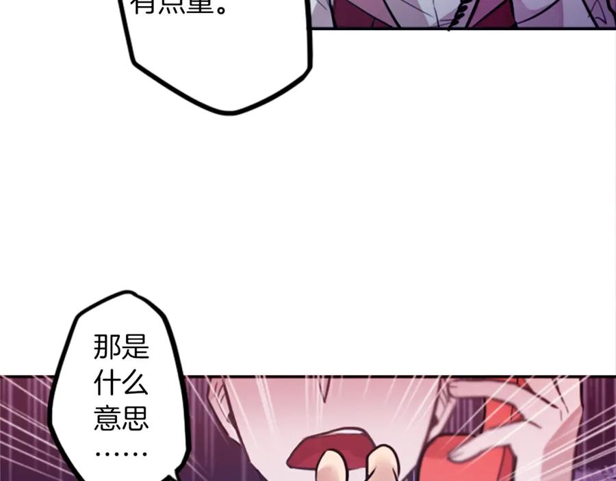 《神秘商店》第11话 独闯青龙会 第21页