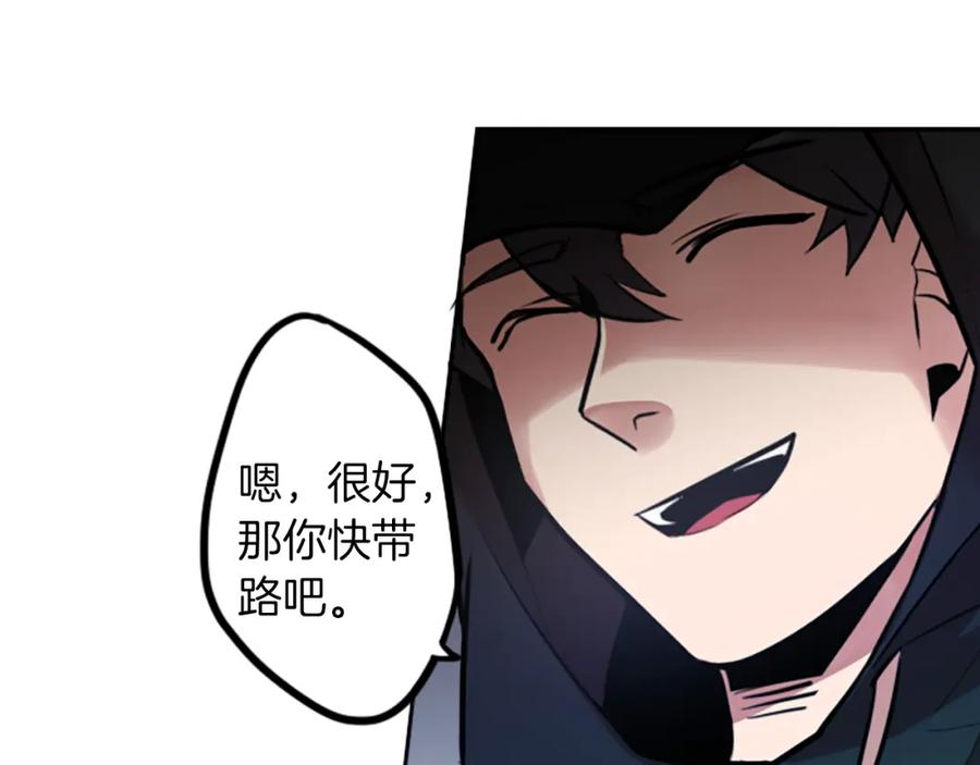 《神秘商店》第11话 独闯青龙会 第78页