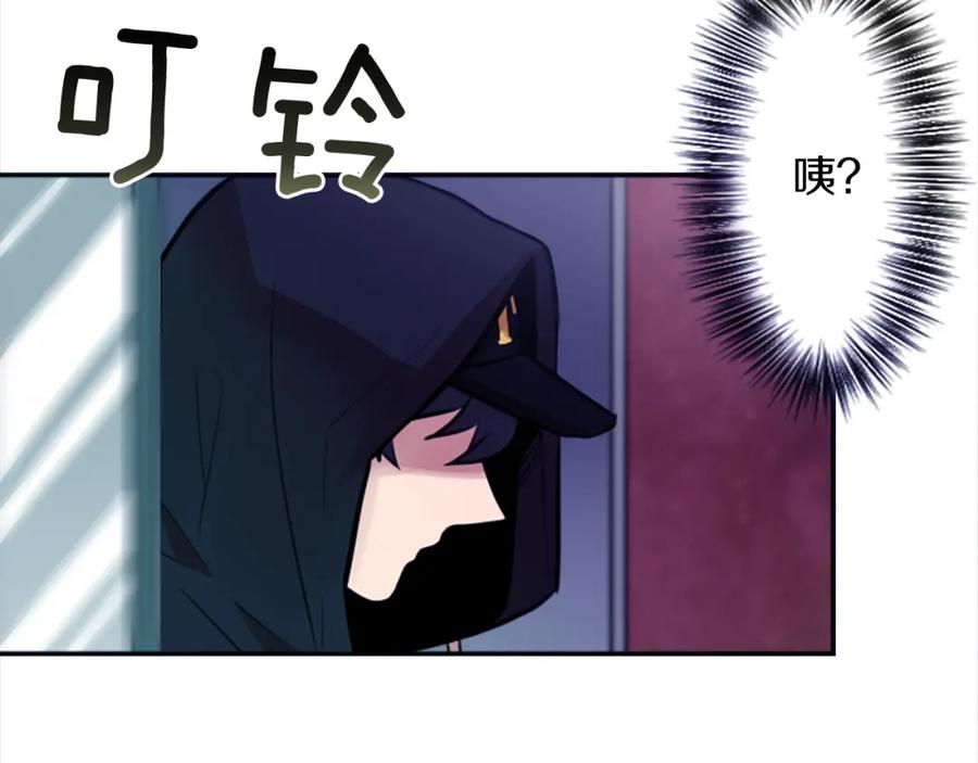 《神秘商店》第11话 独闯青龙会 第8页