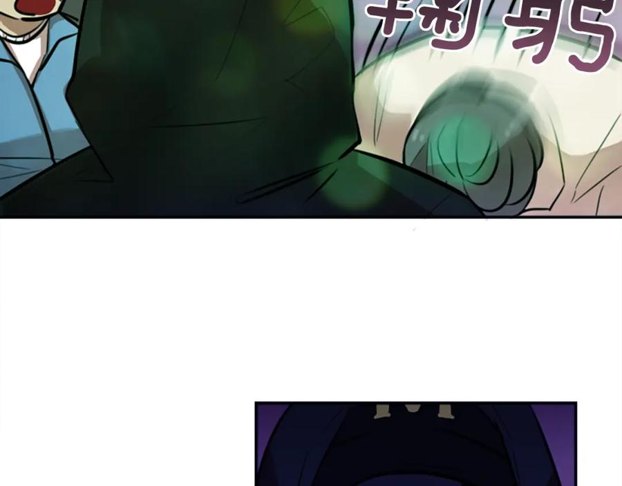 《神秘商店》第11话 独闯青龙会 第75页