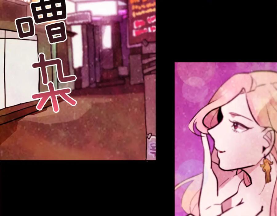 《神秘商店》第11话 独闯青龙会 第3页