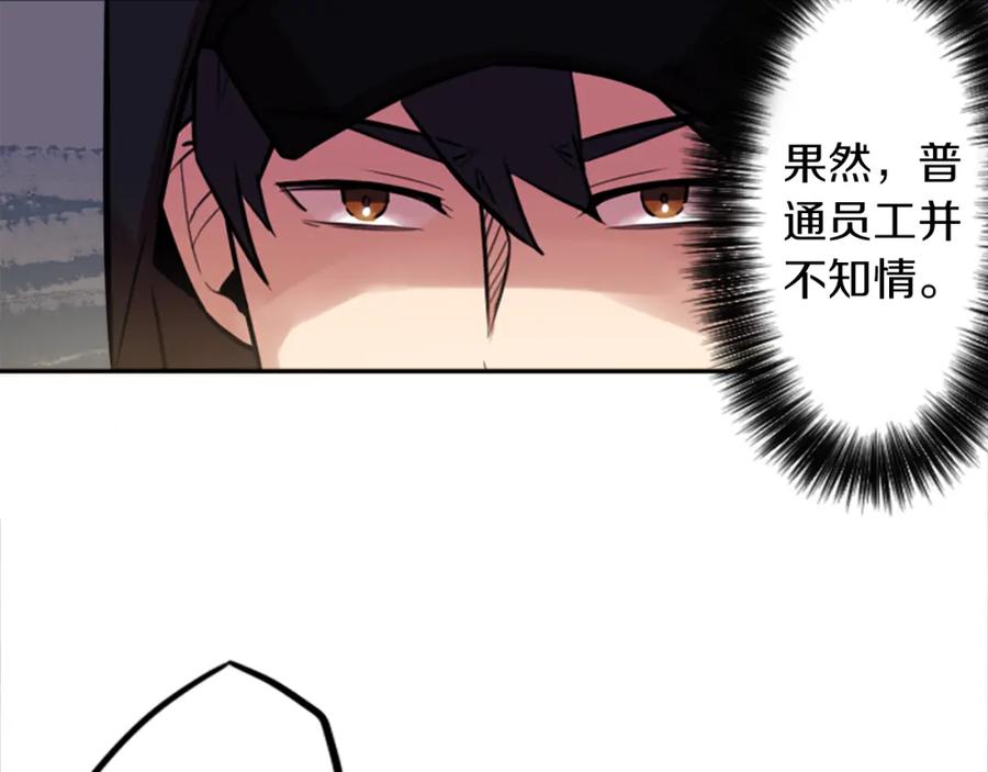 《神秘商店》第11话 独闯青龙会 第41页