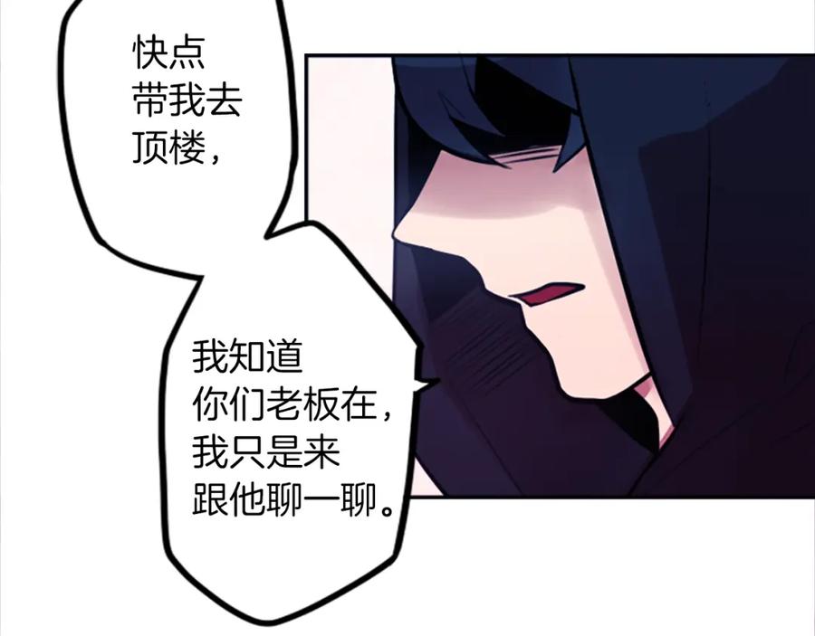 《神秘商店》第11话 独闯青龙会 第42页