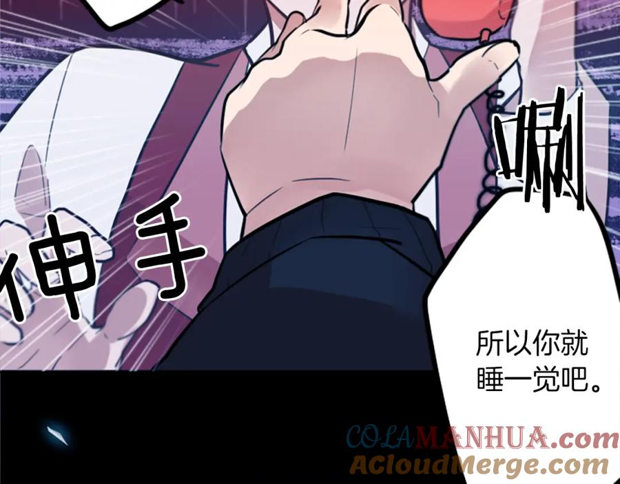 《神秘商店》第11话 独闯青龙会 第22页