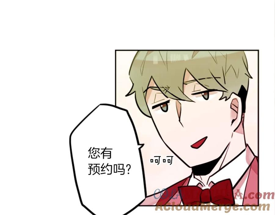 《神秘商店》第11话 独闯青龙会 第37页